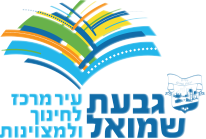 עיריית גבעת שמואל