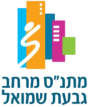 מתנס מרחב גבעת שמואל